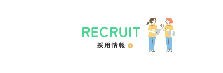 half_banner_recruit